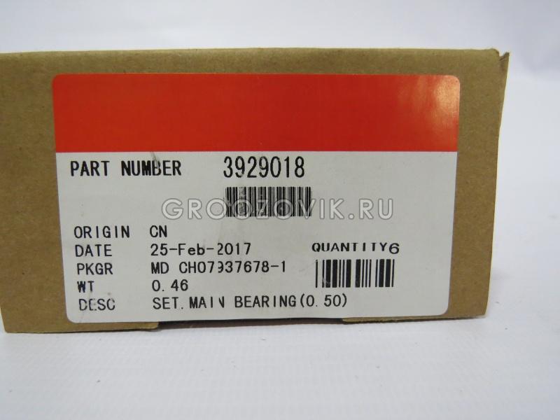 Вкладыш к/в 0,5 коренной верхний 4-6BT,ISBe,ISDe 3929018/3901092/4938934/3978818